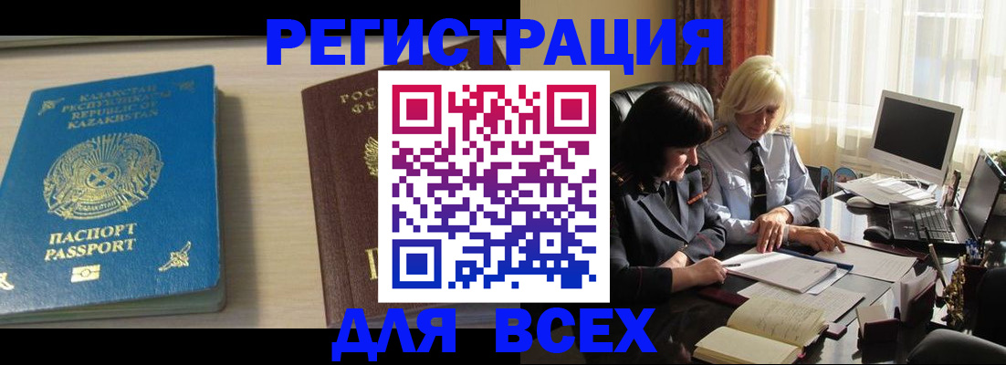 временная регистрация госуслуги в Вилюйске