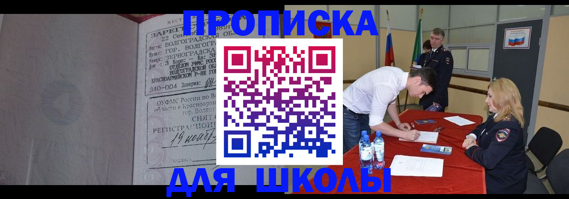 прописка гарантия в Вилюйске