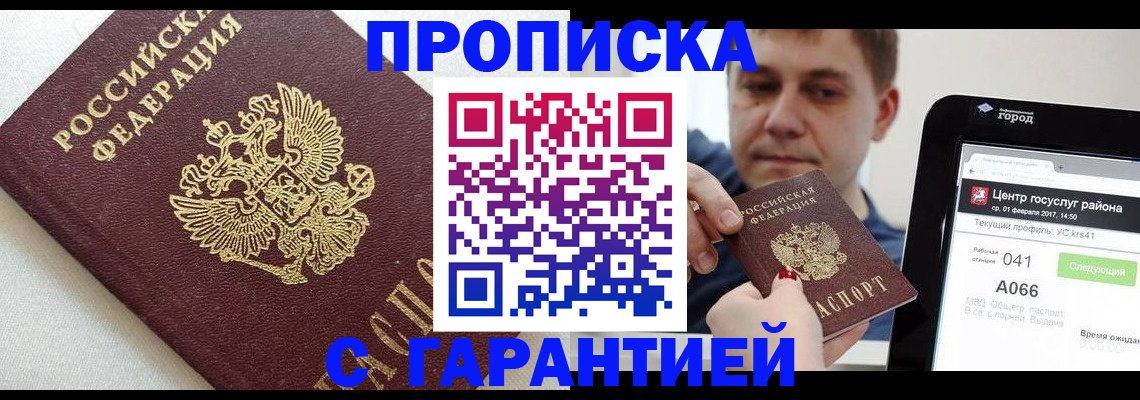 регистрация в Вилюйске
