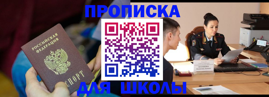 прописка иностранных граждан в Вилюйске
