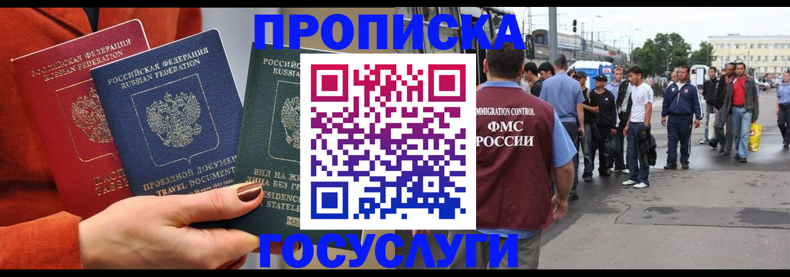 прописка в квартире в Вилюйске