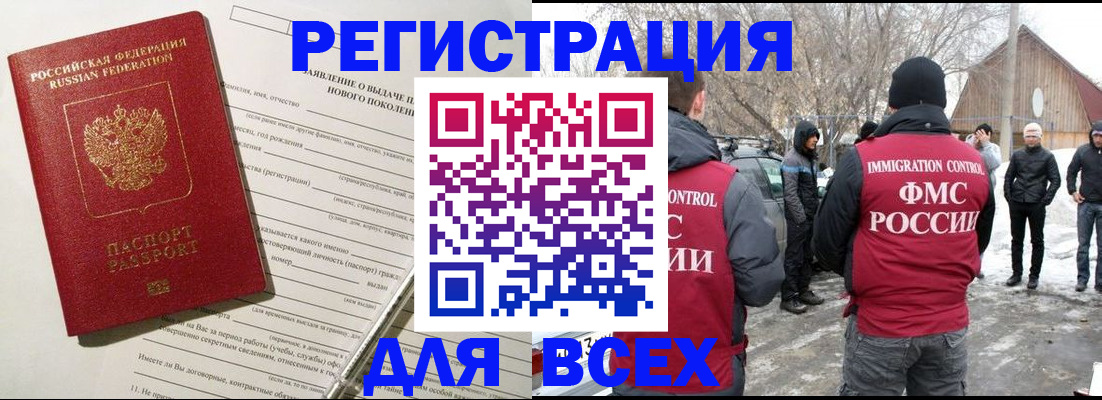временная регистрация гарантия в Вилюйске