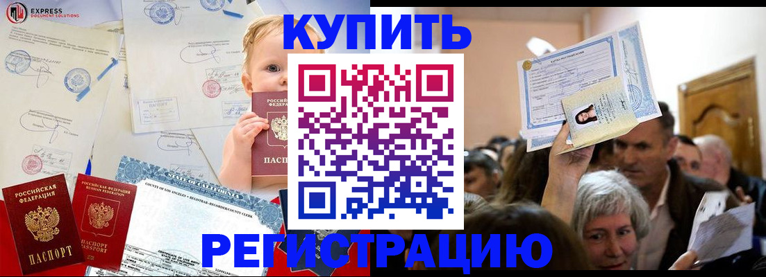 где прописаться в Вилюйске