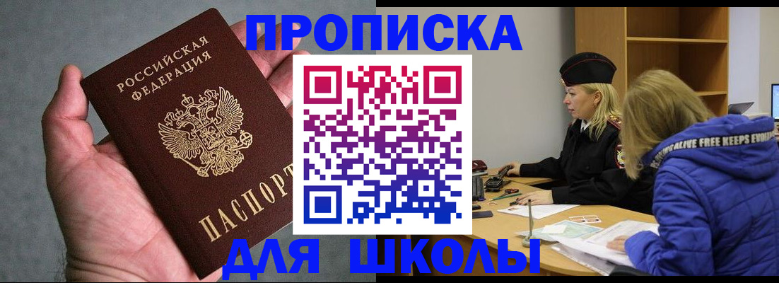 прописка в Вилюйске